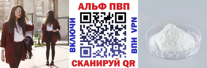 A-PVP Crystall  Купить где  Котельниково 