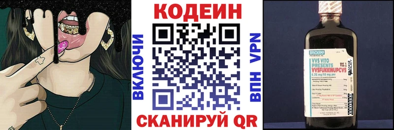 Кодеиновый сироп Lean напиток Lean (лин)  Купить где  Котельниково 