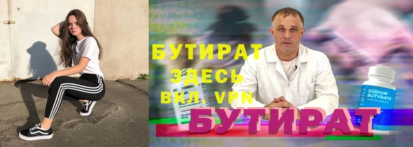 бутират Инсар