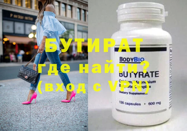бутират Инсар
