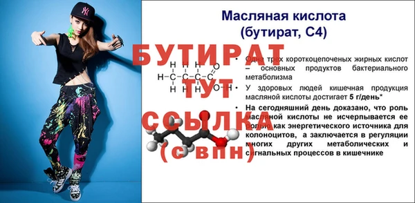 бутират Инсар