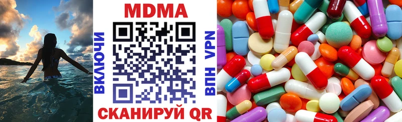 MDMA кристаллы  Купить где  Котельниково 