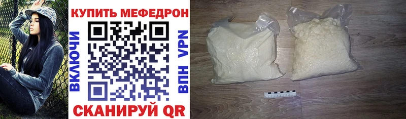 Мефедрон VHQ  Котельниково 